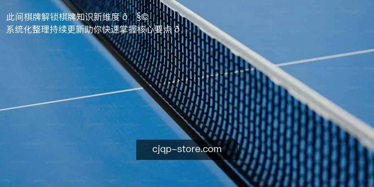 此间棋牌