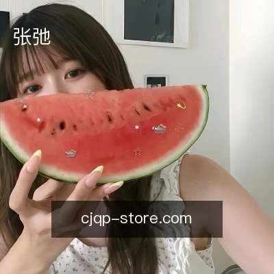 张弛