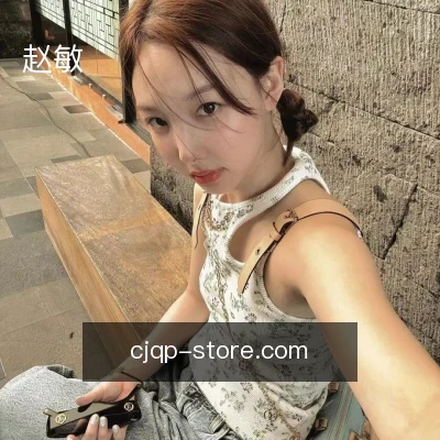赵敏
